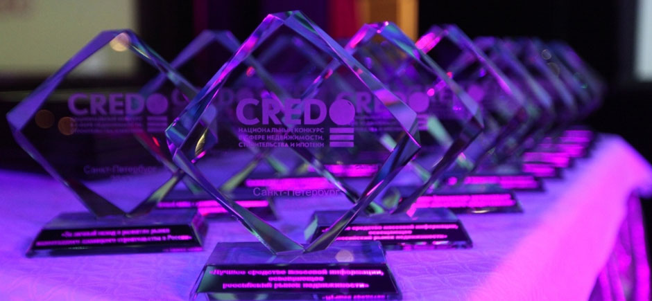 Определены победители конкурса CREDO-2012